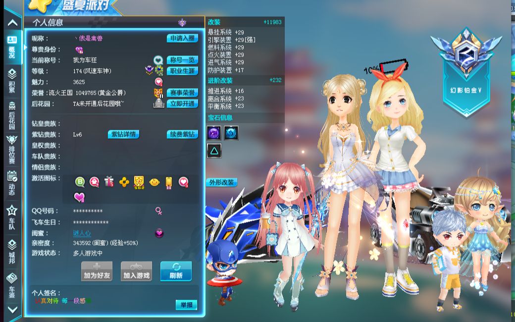 赛季里表现 赛季里表现